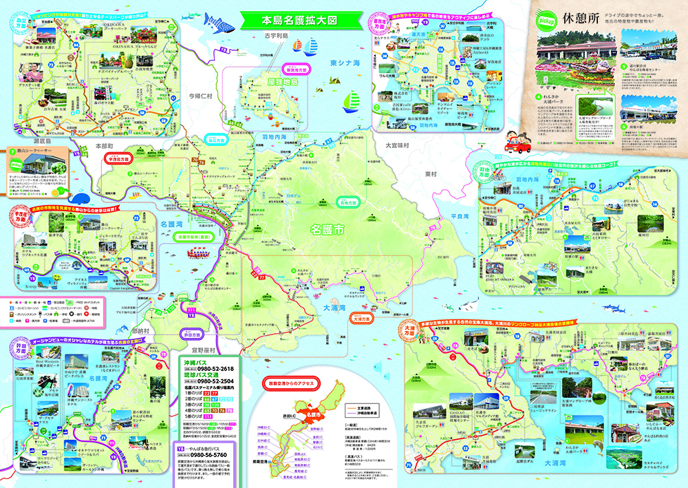 名護の観光スポットを楽しくわかりやすく載せたガイドマップ 沖縄の印刷 広告のことなら 琉球若草